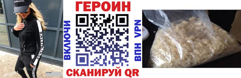ГЕРОИН герыч  Купить  Лихославль 