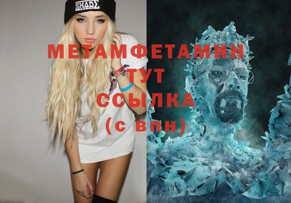 метамфетамин Богородск