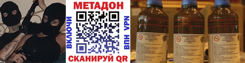 МЕТАДОН methadone  Купить где  Лихославль 