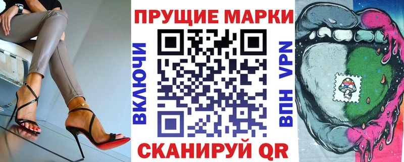 Купить Лихославль Наркотические марки 1,8мг