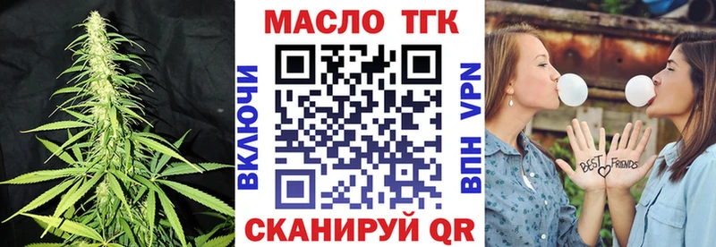 Дистиллят ТГК гашишное масло  Купить где  Лихославль 